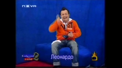 Леонардо - Бай Брадър #2