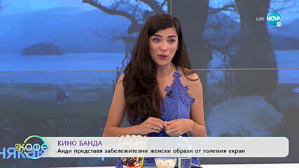 Андреа Банда Банда: Кои са най-вълнуващите кино новини? - „На кафе” (02.07.2020)