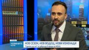 Световната хитова игра „Сделка или не“ се завръща с нов сезон по NOVA