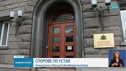 Новините на NOVA (29.08.2024 - лятна късна емисия)
