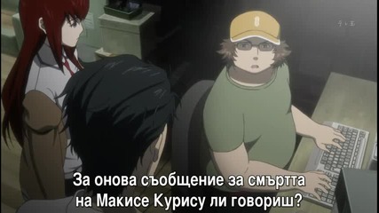 Steins;gate - 03[bg Subs] Високо Качество