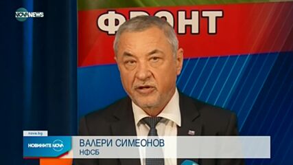 Новините на NOVA NEWS (07.10.2021 - 22:00)