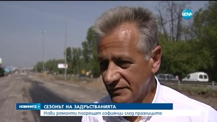 Нови ремонти посрещат софиянци след празниците