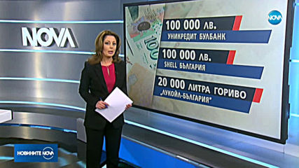 Новините на NOVA (26.03.2020 - късна емисия)