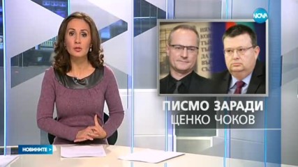 Цацаров предлага проверка за разпределението на делото срещу Чоков
