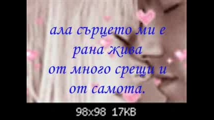На Кръстопът