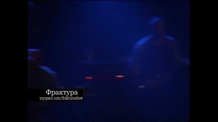 Pro - Pain на живо в София [фрактура]