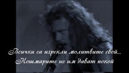 Metallica - Harvester of sorrow - превод