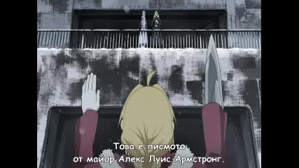 Бг субс Fullmetal Alchemist Brotherhood - 33 
