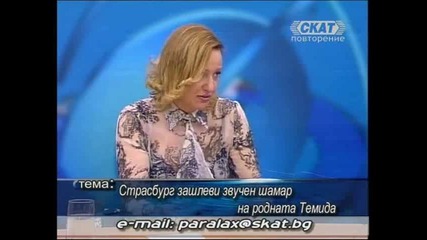 Делото Касабова в Страсбург