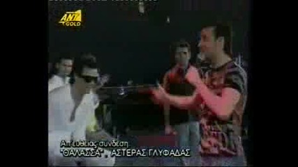 Thalassa Crew 2004 - Zoi, Paparizou, Petrelis, Nino Live (1)