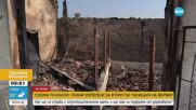 Фермер губи поминъка си за втори път заради пожари