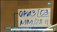Един килограм доброта