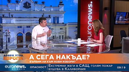 Д-р Александър Симидчиев, ДБ: Все още има шанс за съставяне на кабинет