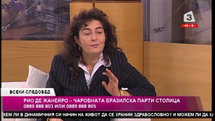 Маги Гигова разказва за Рио де Жанейро