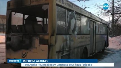 Новините на NOVA (01.02.2017 - късна)