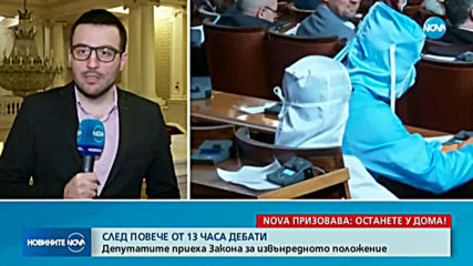 Най-важните мерки в Закона за извънредното положение (ОБЗОР)