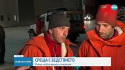 С питка и мед: Посрещнаха първите български спасителни екипи, прибрали се от Турция