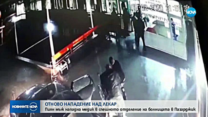 Новините на NOVA (06.02.2020 - обедна емисия)