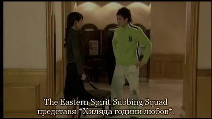 Thousand Years of Love / Хиляди години любов - Е06 - 1/3