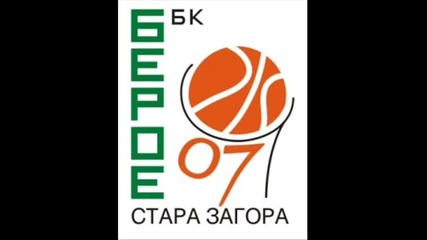 Берое, едно !!!