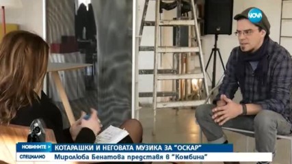 Кой е човекът, написал музиката за „Сляпата Вайша”?