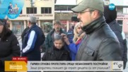 Гърмен отново протестира срещу незаконните постройки в ромската махала