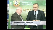 "Левски" и "ЦСКА" с приемливи съперници за Купата на България