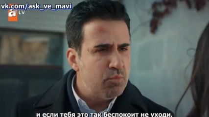Любовь и Мави 12_2 рус суб Ask ve Mavi