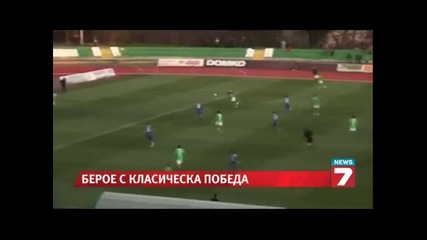 30.3.2014 Берое-черноморец 3-0 Апфг