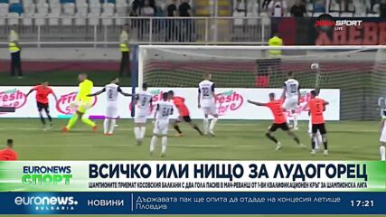 Спортни новини, 19.07.2023 г. - вечерна емисия