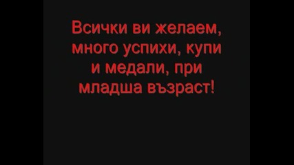 За Локомотивките С Любов!!!