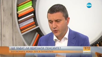 Горанов: Между ГЕРБ и Патриотите ще има правителство