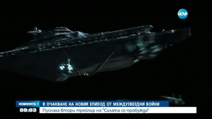 Трейлърът на "Междузвездни войни 7" вече е факт