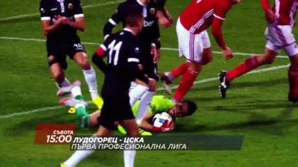 Футбол: Лудогорец - ЦСКА на 5 ноeмври по DIEMA SPORT