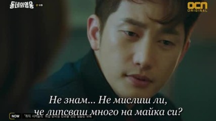 Neighborhood Hero E09