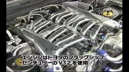 Supra V12 Top Secret