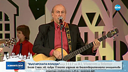 Новините на NOVA (26.12.2019 - 9.00)