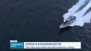 Блокада и преговори между САЩ и Иран