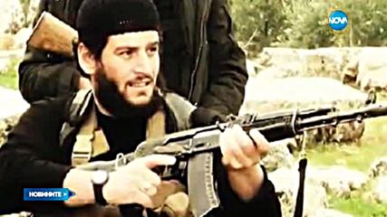 Убитият водач на ИДИЛ призовавал за атаки в Европа
