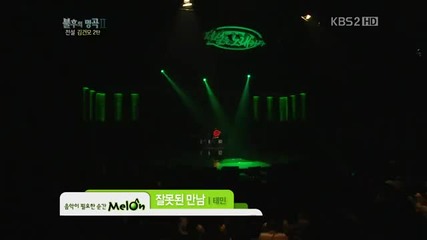 Taemin i amber - wrongful meeting