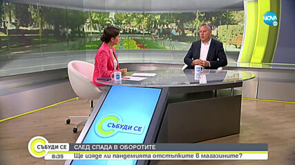 20% спад на клиентите отчитат от Сдружението за модерна търговия