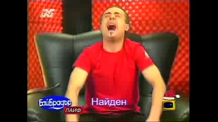 Бай Брадър