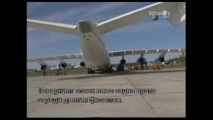Продължение на :super structures - Antonov An - 225 - Discovery channel със Бг субтитри част 1 