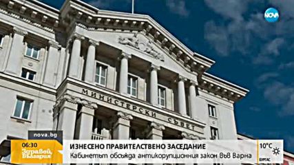 Изнесено заседание на правителството във Варна