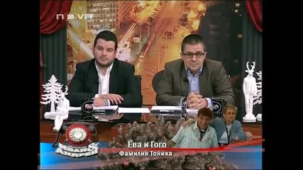 Familiya Tonika - Shouto na Ivan i Andrei (2010) - 1 chast