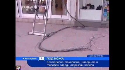 Без интернет, тв и телефон в София, Календар Нова телевизия
