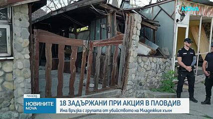 18 задържани в Пловдив, част от международната неонацистка организация "Кръв и чест"