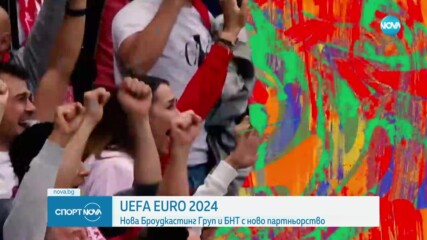 Нова Броудкастинг Груп и БНТ обявиха партньорство за UEFA EURO 2024