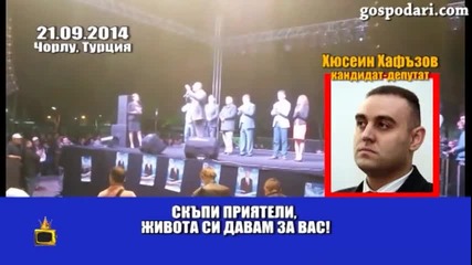 Незаконната партия Д П С наруши Изборния Кодекс с агитация на чужд Език